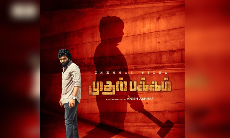 AR Murugadoss unveils the FL of Vetri-starrer Muthal Pakkam AR Murugadoss unveils the FL of Vetri-starrer Muthal Pakkam