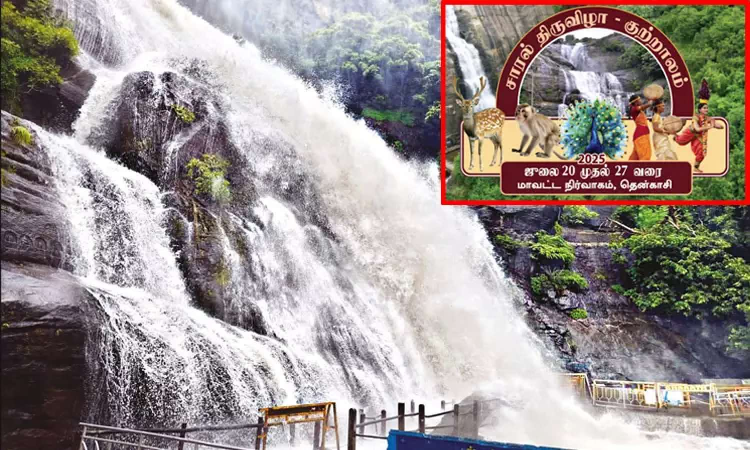 Courtallam saral festival begins today with cultural events Courtallam saral festival begins today with cultural events
