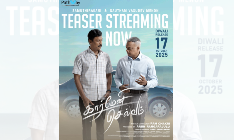 Teaser of Samuthirakani-starrer Carmeni Selvam promises a meaningful tale on money, family and modern aspirations! Teaser of Samuthirakani-starrer Carmeni Selvam promises a meaningful tale on money, family and modern aspirations!